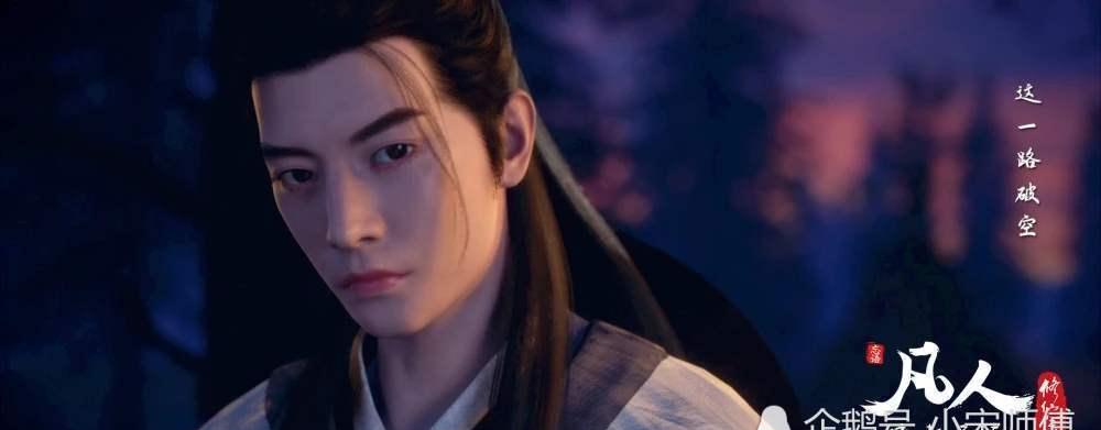 《凡人修仙传·风起天南》动画首发4集 神仙画风不负期待