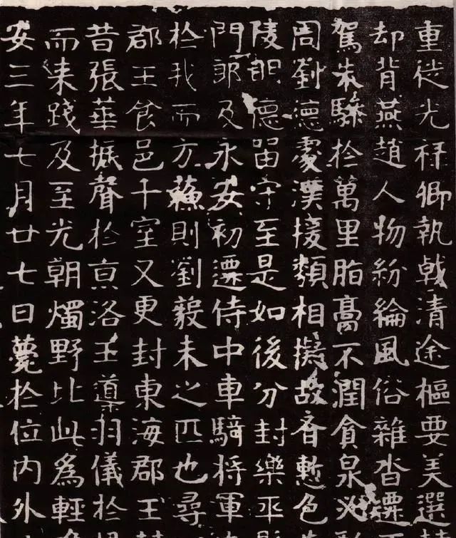 北魏东海王墓志铭出土,让我们看到了不一样的北魏字体,很有意思休闲区蓝鸢梦想 - Www.slyday.coM 北魏东海王墓志铭出土,让我们看到了不一样的北魏字体,很有意思休闲区蓝鸢梦想 - Www.slyday.coM