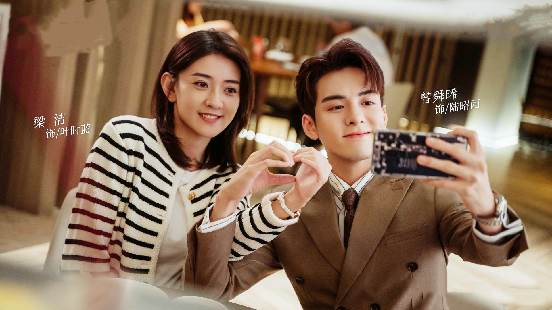 《我可能遇到了救星》:梁洁曾舜晞二搭,西蓝花夫妇的治愈系恋爱