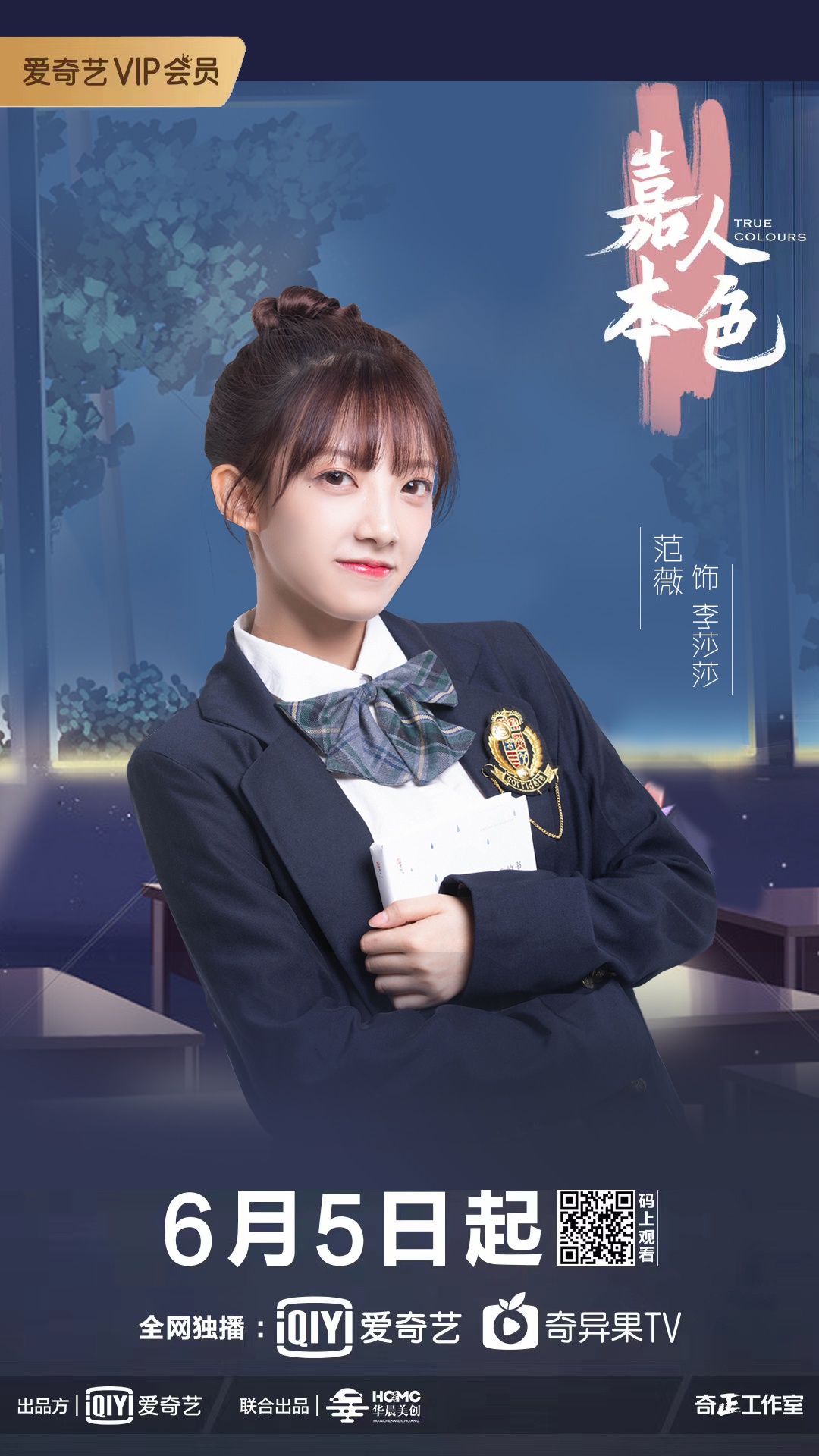 嘉人本色甜蜜热播范薇表现亮眼能量爆棚