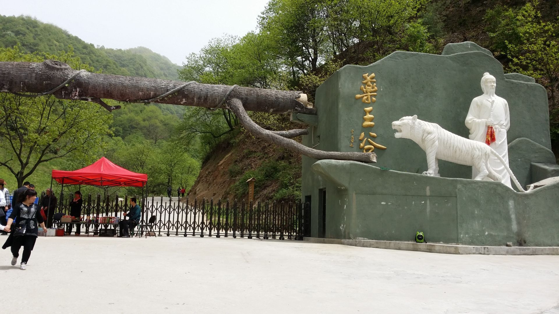 陕西省 宝鸡市 太白县 药王谷景区