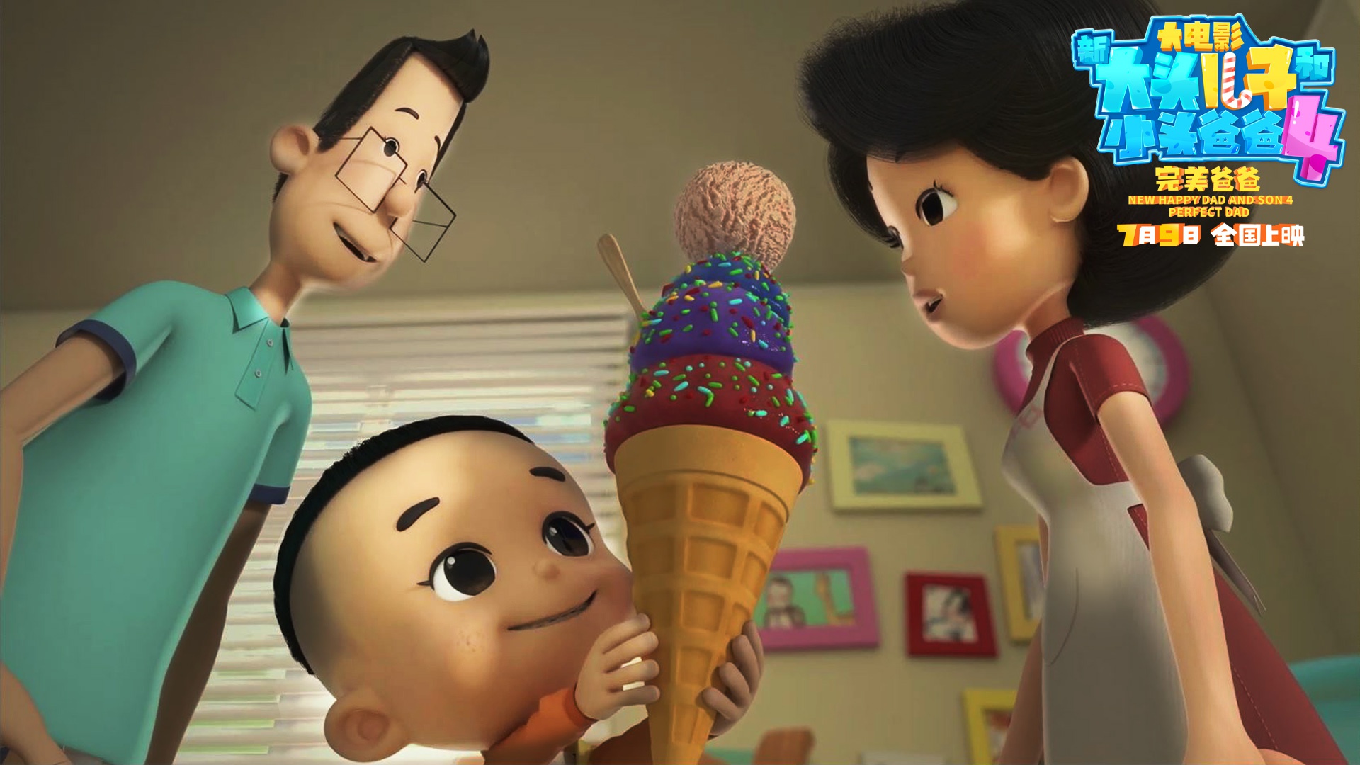 电影新大头儿子4发布特辑鞠萍董浩献声电影三生有幸