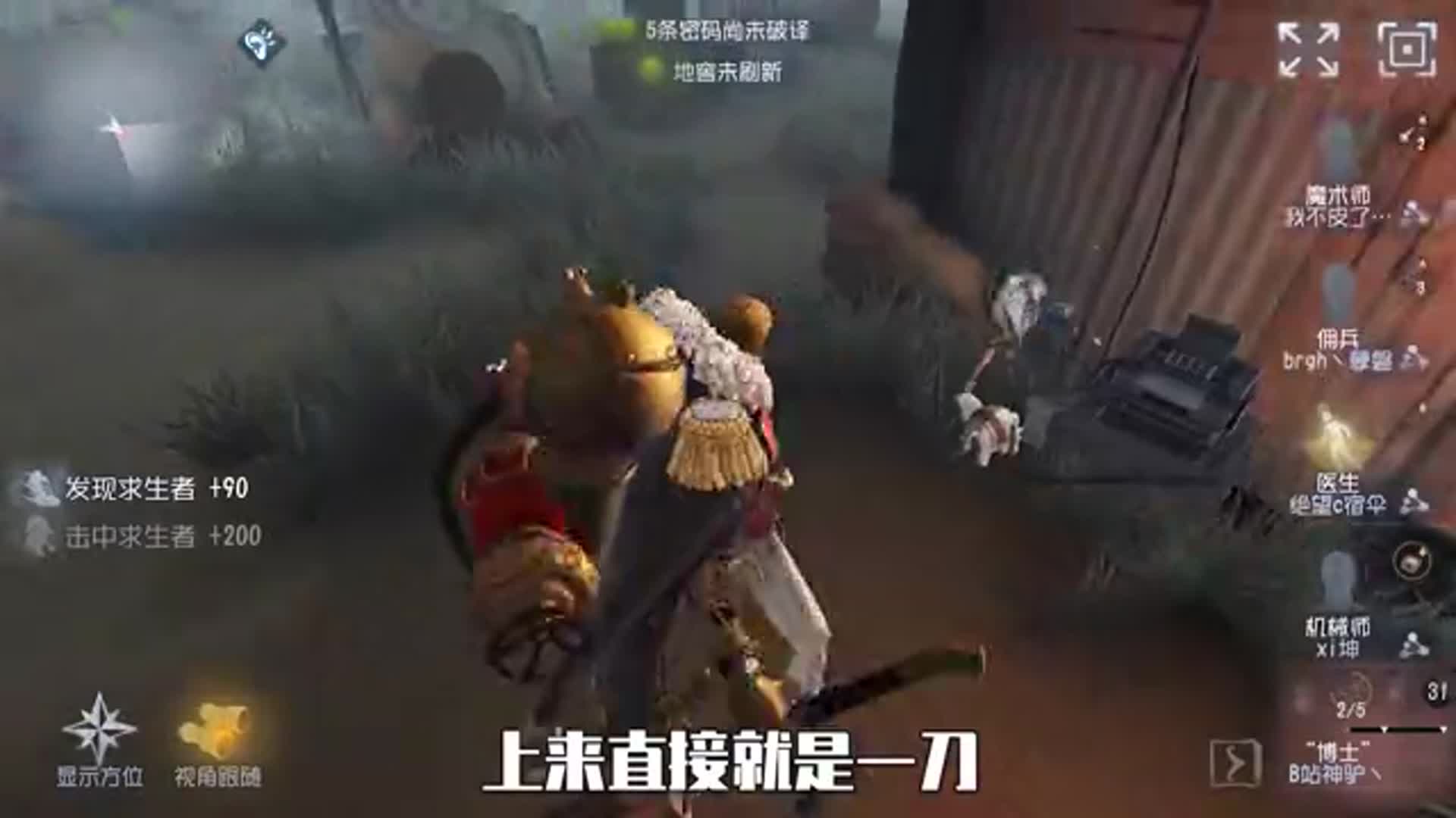 【第五人格】没有弱的监管只有弱的人,绝活博士大展身手