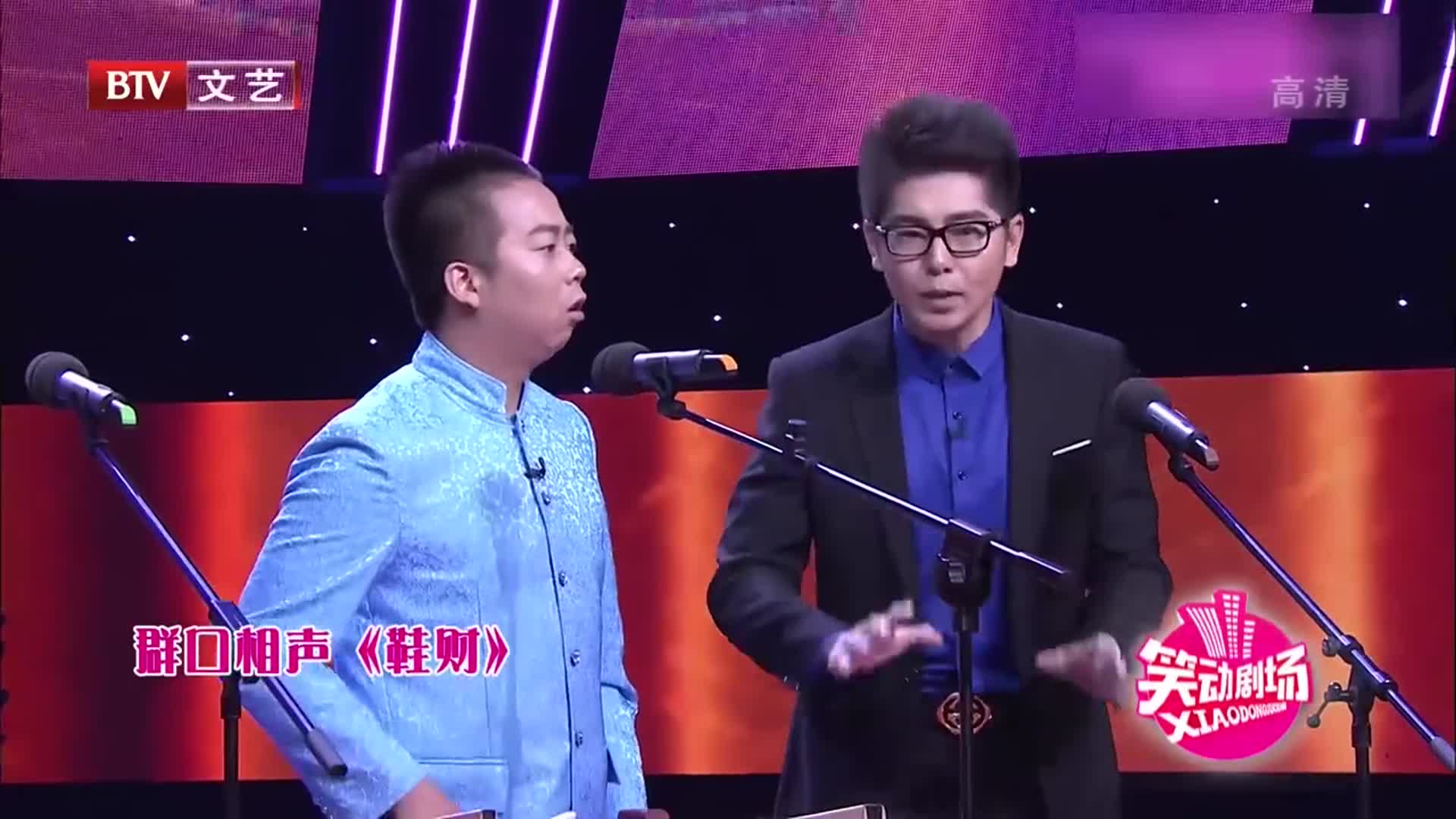 相声鞋财片段马军盛伟强强联手刷到有眼福了