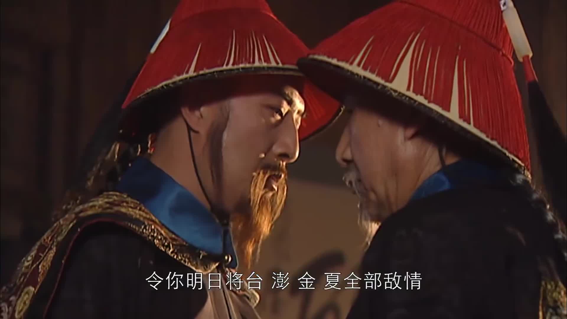 康熙王朝:明珠想收抚郑泰,可姚启圣不同意,怕毁了他的平台方略