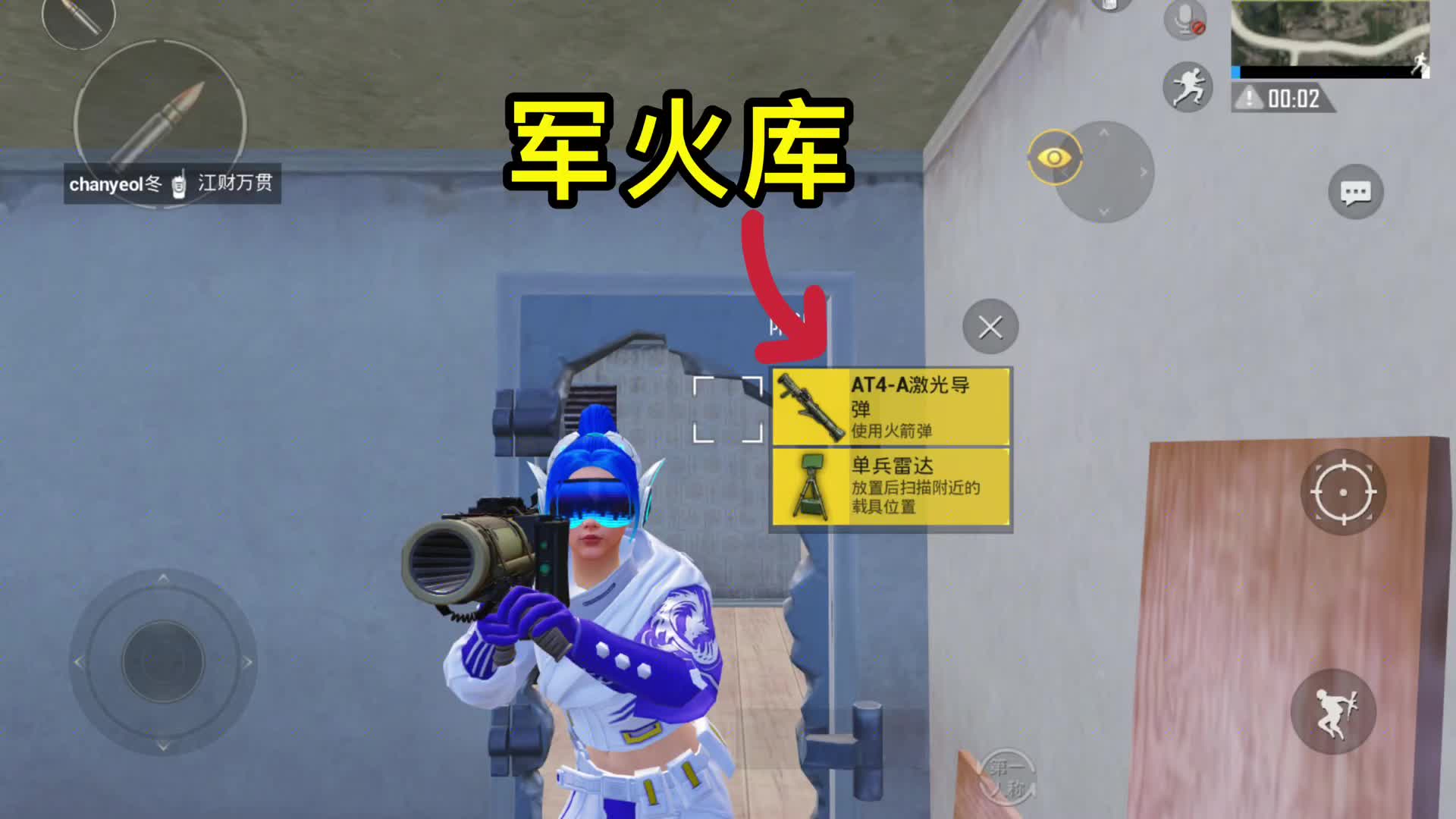 子佳:我最喜欢at4-a激光导弹了,你们喜欢吗?