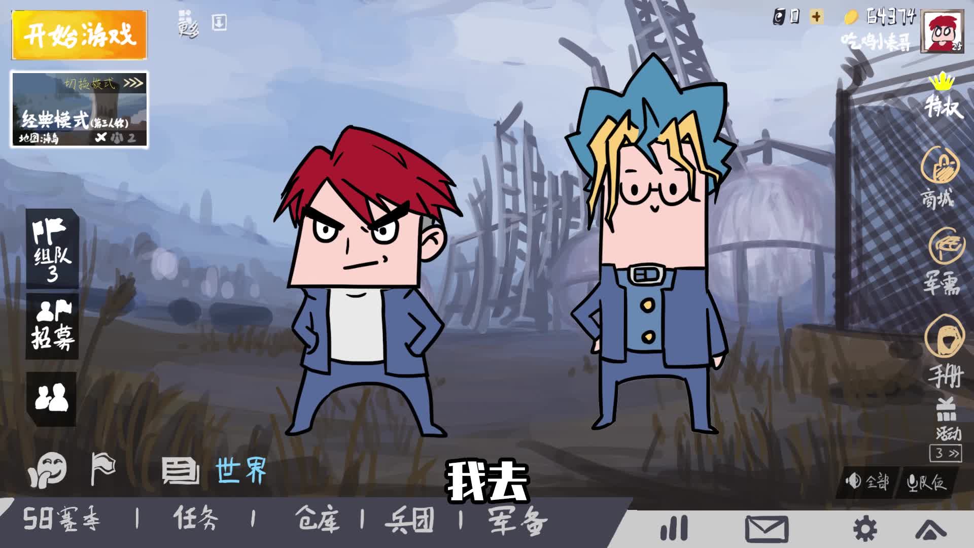 吃鸡爆笑兄弟75:假如游戏王来吃鸡,黑暗大邪神大战光之创造神