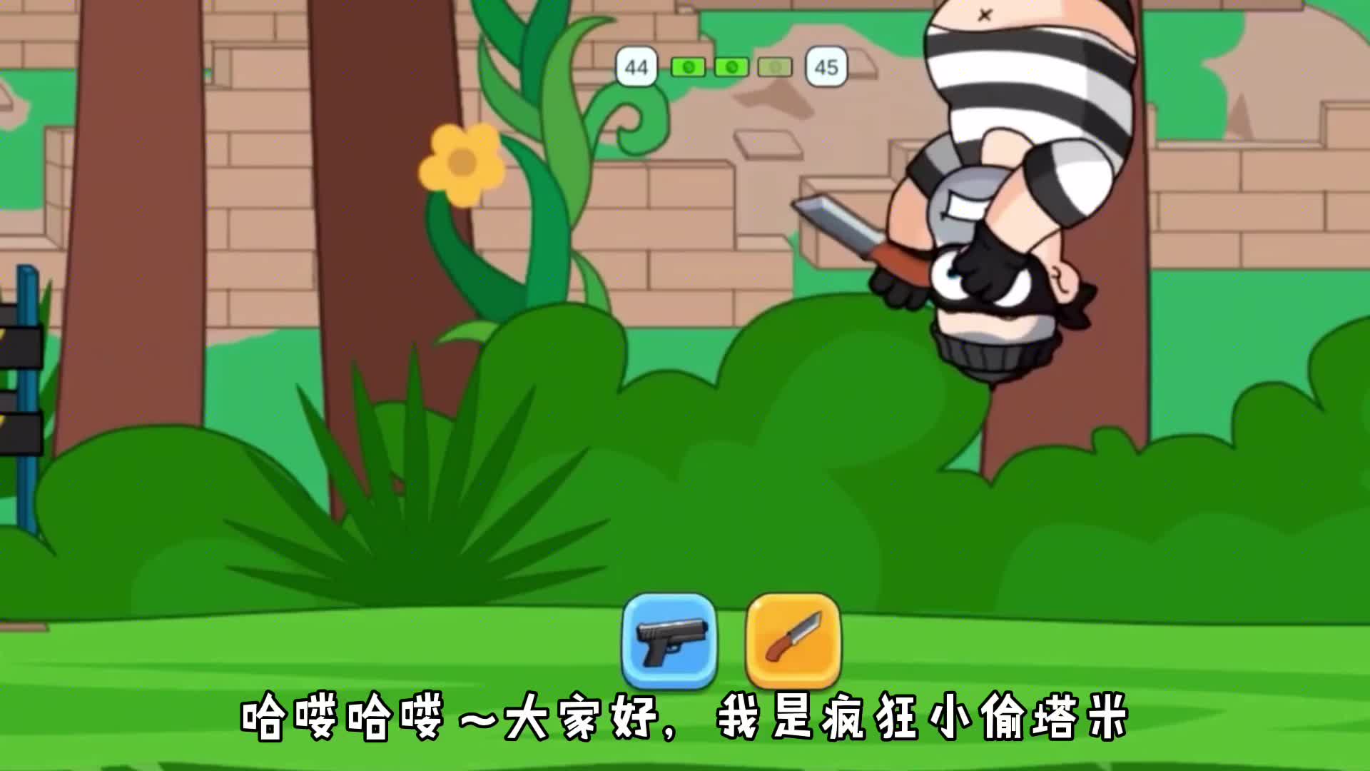 疯狂小偷塔米小偷开三轮车逃跑一不小心掉到坑里了