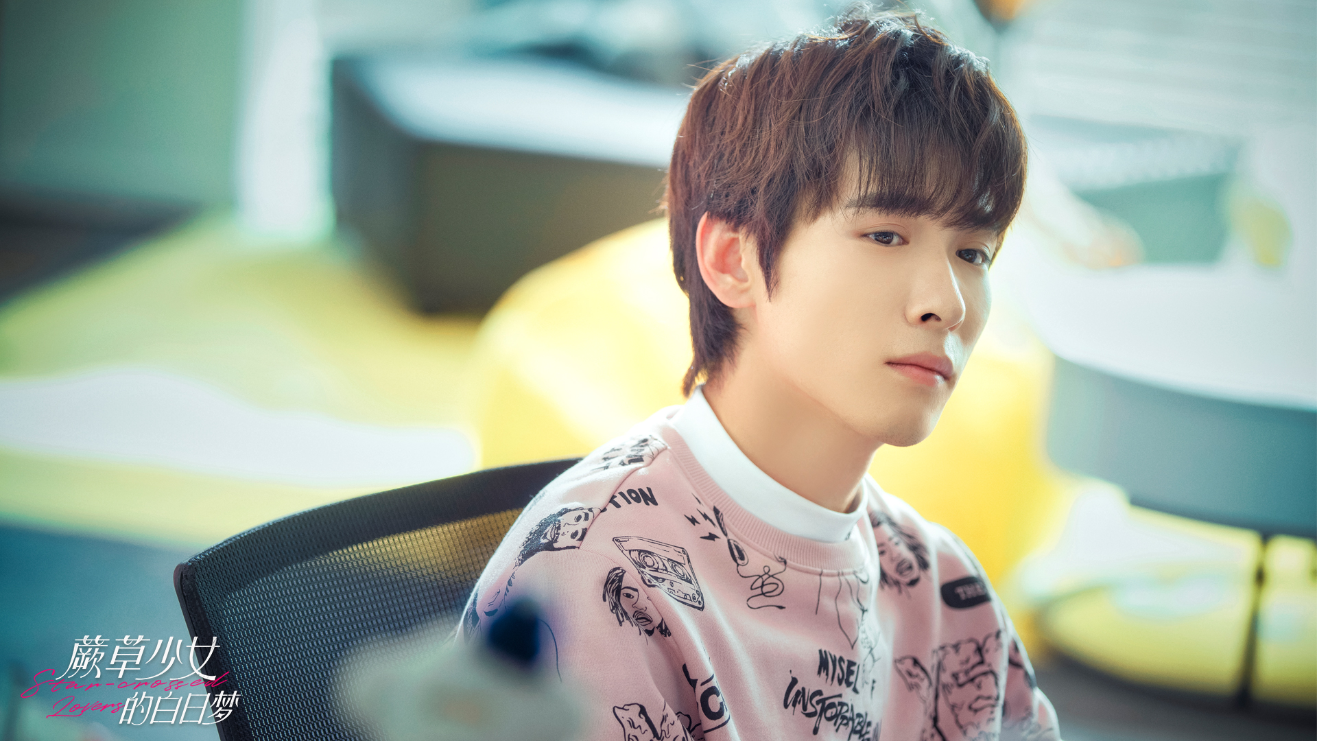 蕨草少女的白日梦开播吴昊泽饰天才漫画家引期待