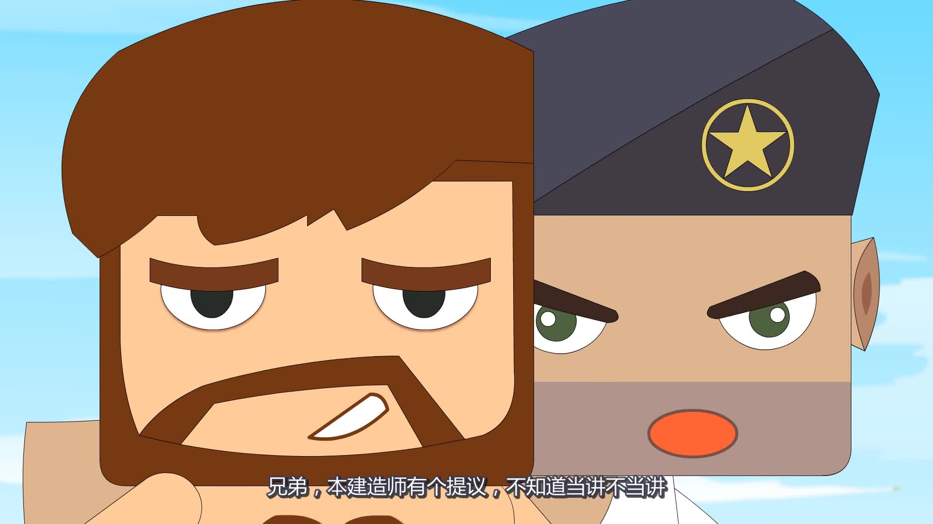 迷你小洞Ⅱ第19集洞悲洞喜战萌宝王桶亩拿斧头被电