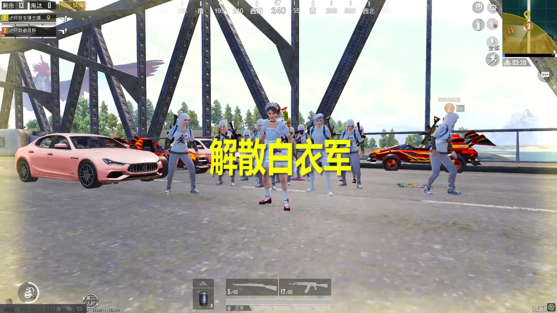 和平精英白衣军老大要解散白衣军