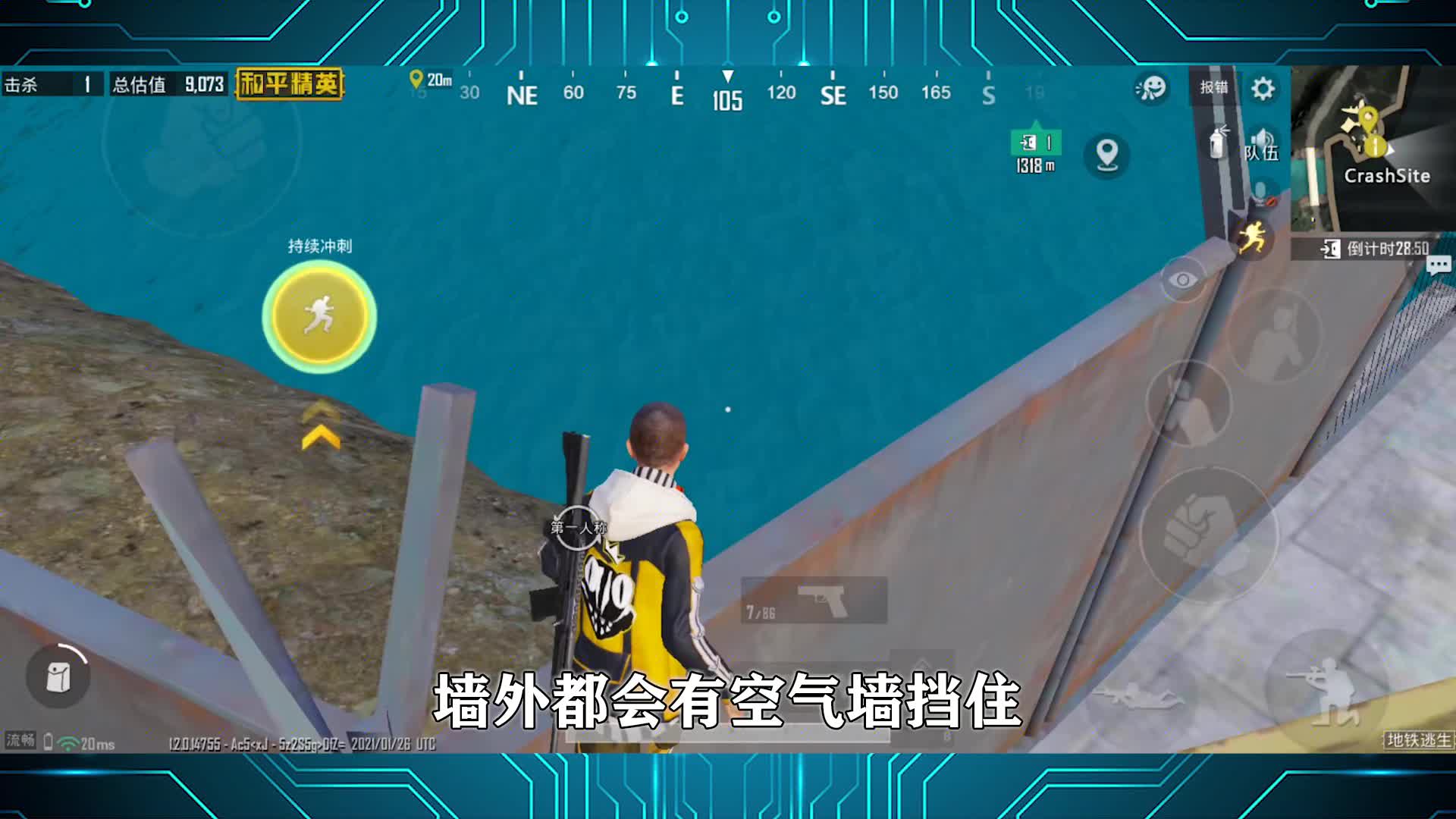 和平精英揭秘新模式地铁逃生如何跑到地图外面2分钟揭晓