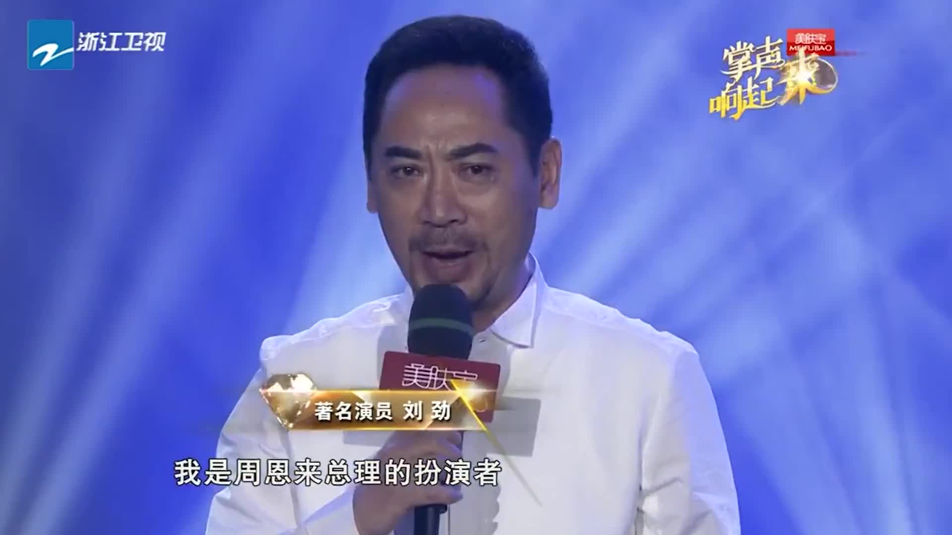 掌声响起来刘劲携妻子胡艳萍浪漫演绎匆匆那年太有爱了