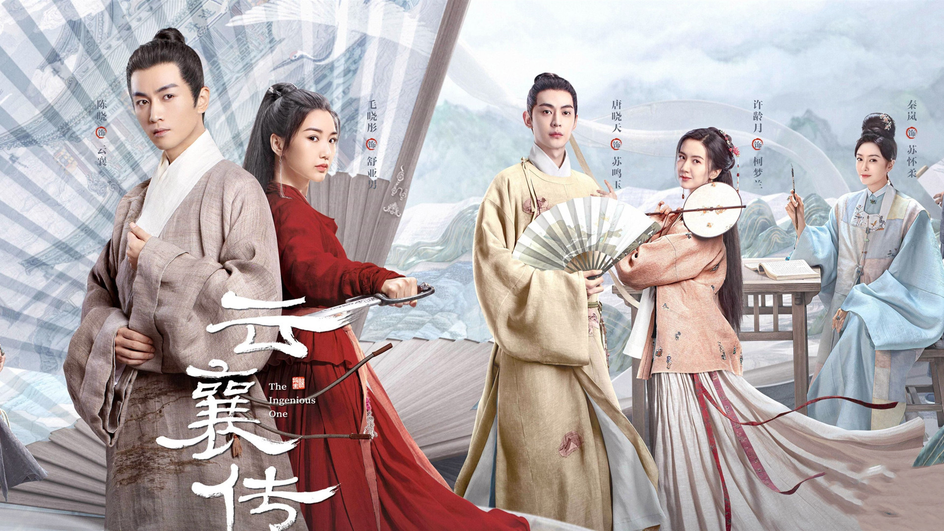 《云襄传》:云襄灭门之祸出现反转,舒亚男怀疑自己认贼作父