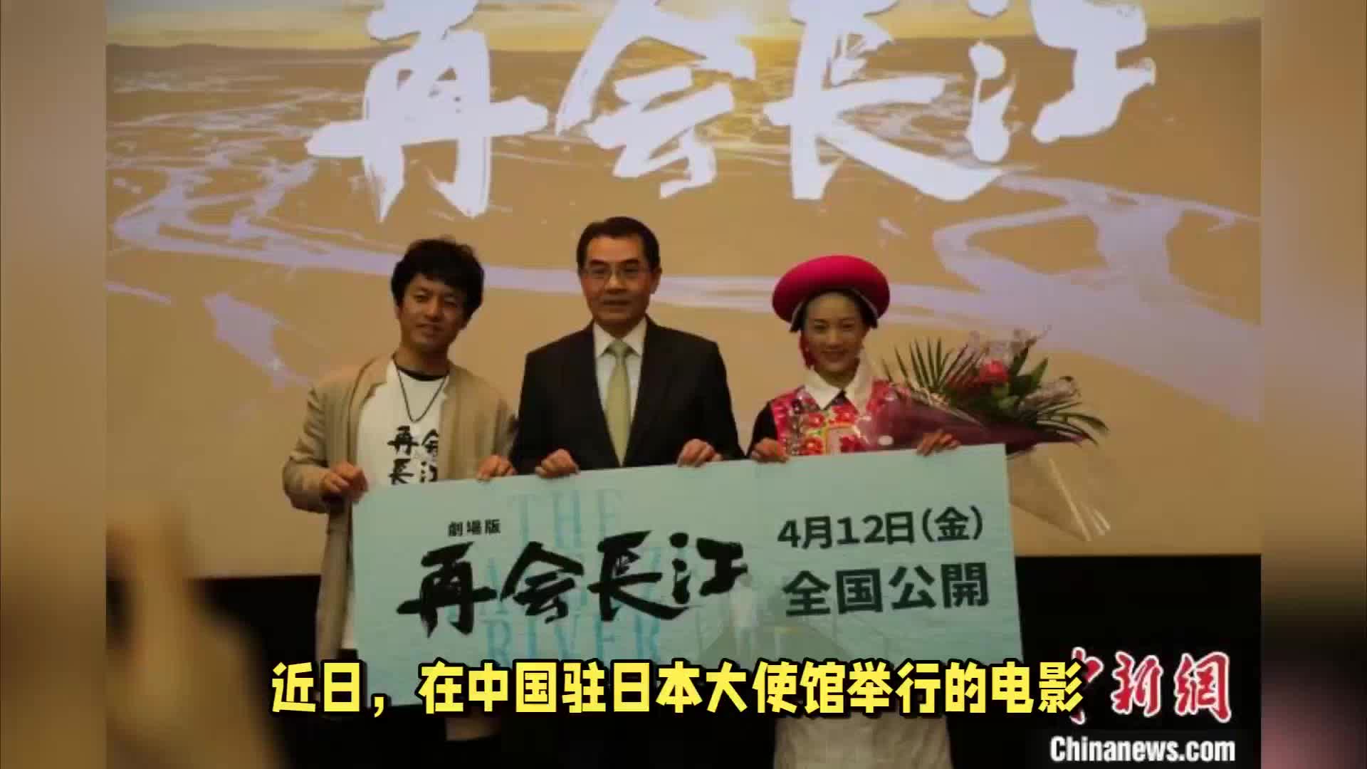 张家港企业参与出品的电影《再会长江》即将在日本上映