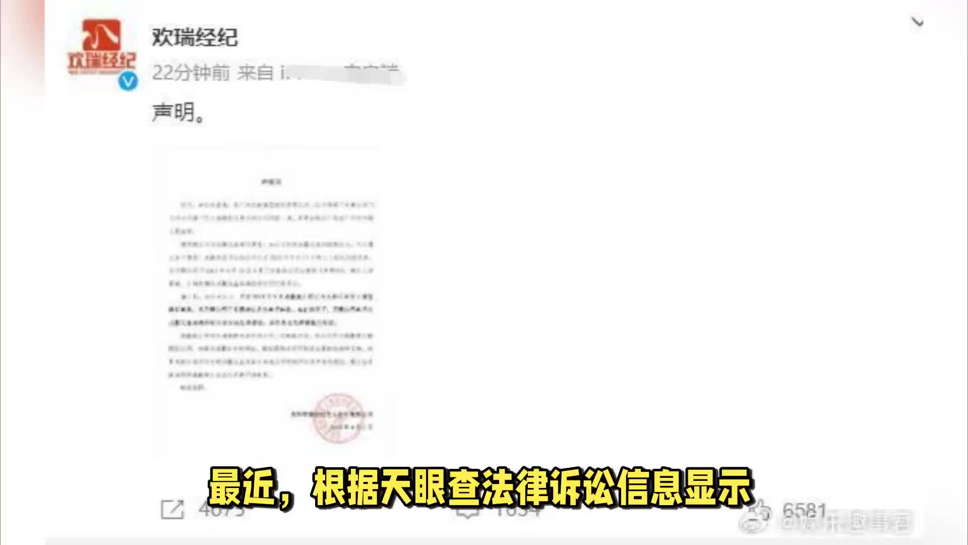 成毅前公司纠纷被起诉，欢瑞声明回应