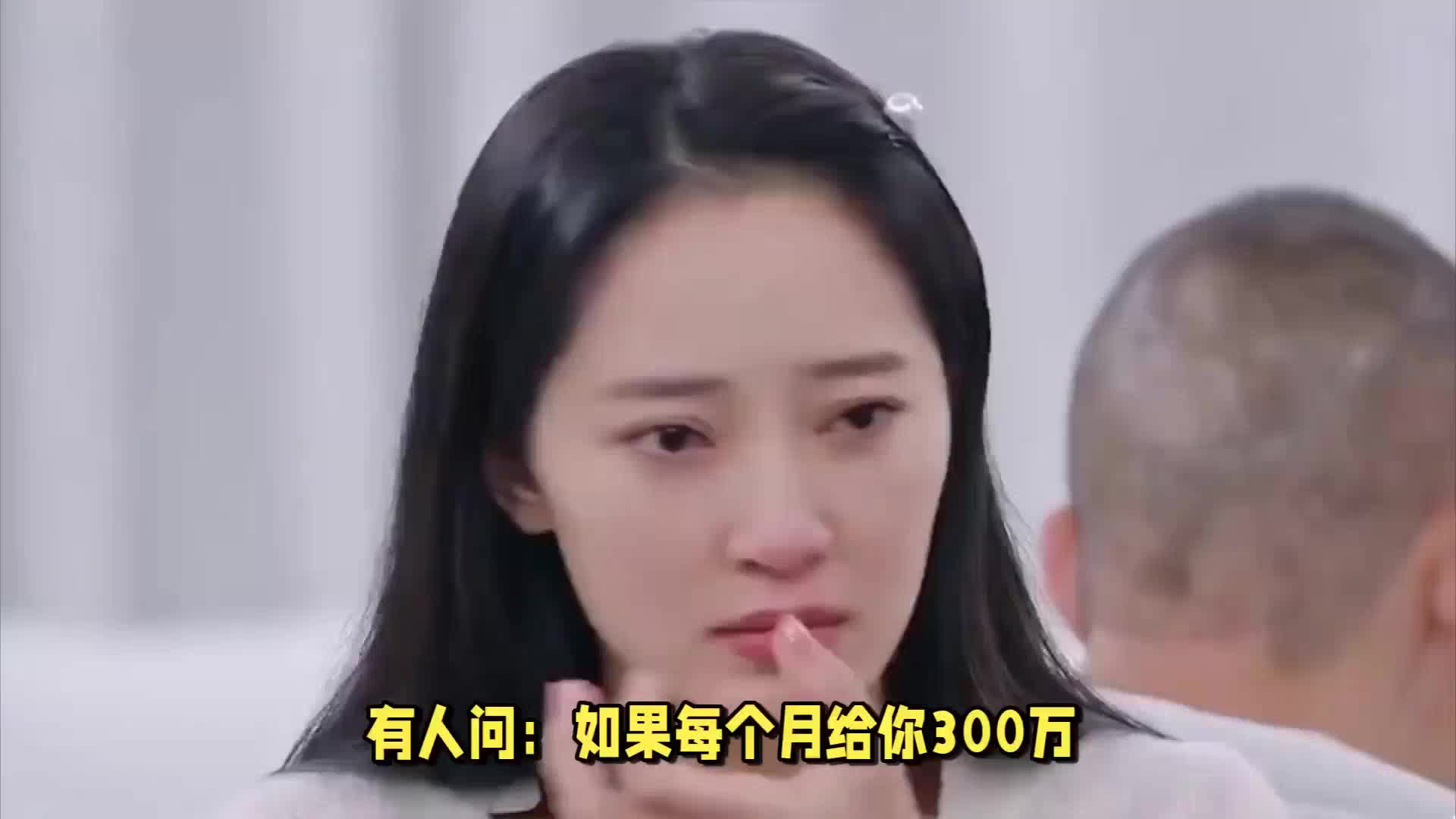 一个月300万生活费，全网争当聂远娇妻？