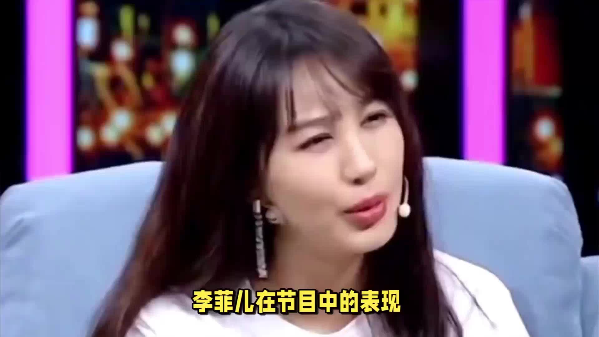 光顾抢戏的李菲儿：她已得罪4人，可能她还未察觉到两个。