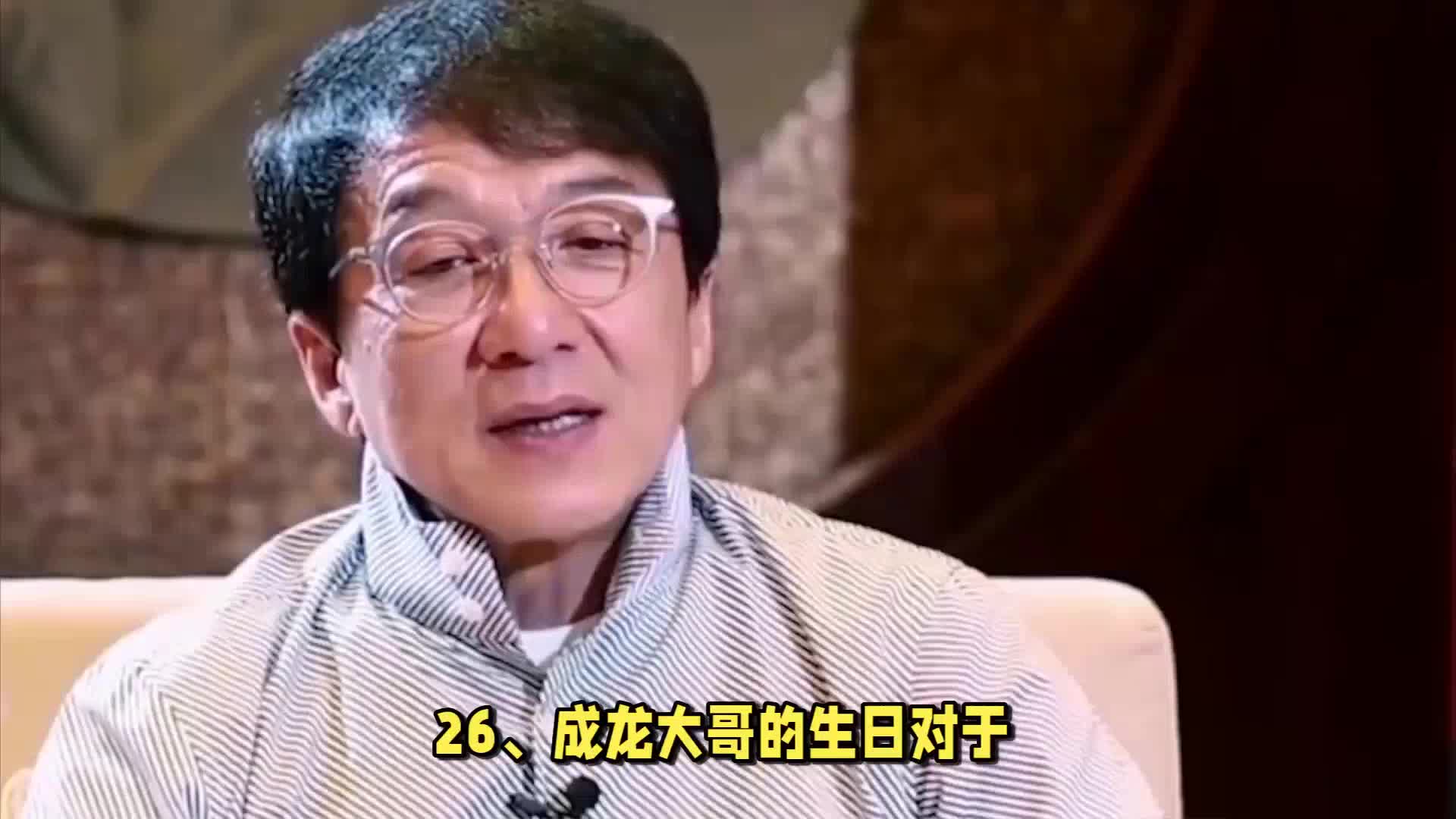 成龙70岁生日派对，回望电影圈璀璨的辉煌成就