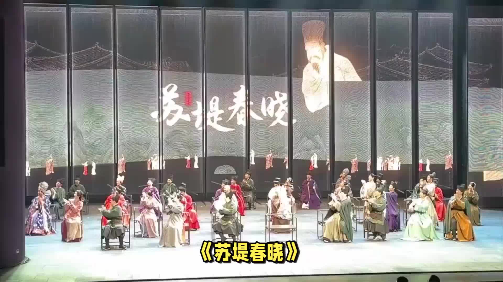 《话剧苏堤春晓北京首演，六城同步转播》