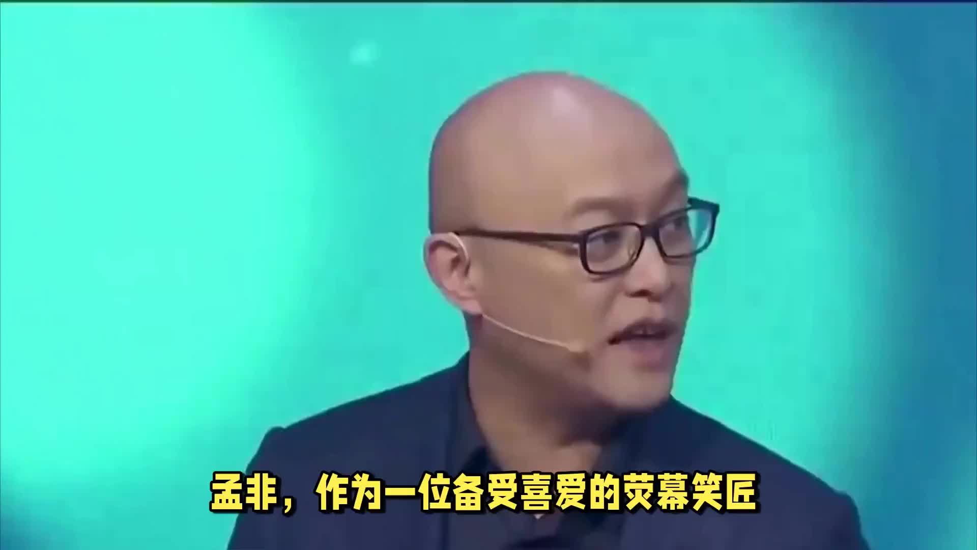 孟非近况曝光，年届49的他经历病痛考验，引发社会广泛关注！