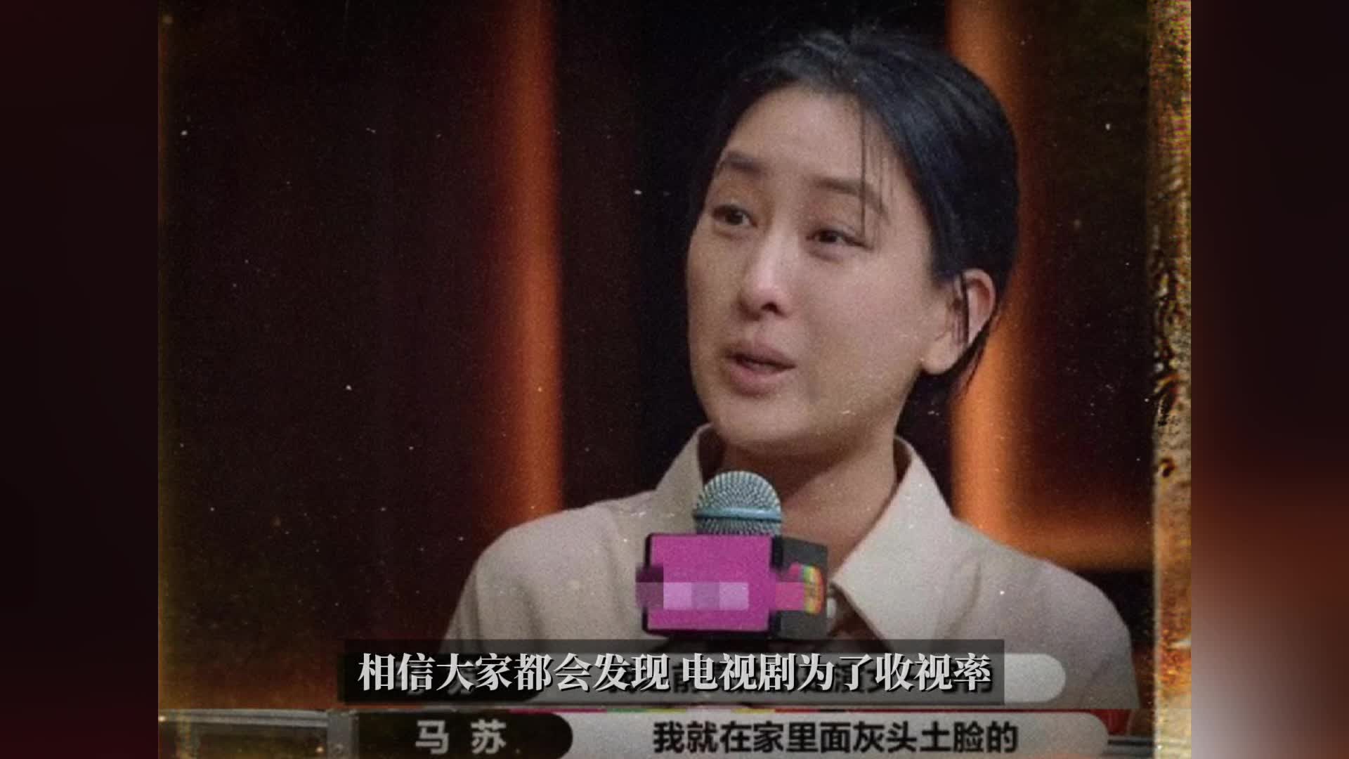 这一次，对马苏彻底改观，李小璐的蝴蝶效应在马苏身上也该停停了