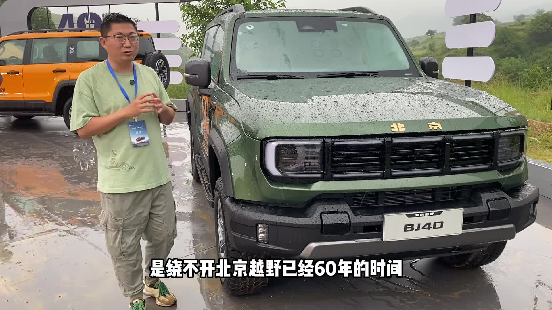 兼顾城市通勤的专业越野SUV，BJ40燃油12.69万元起上市