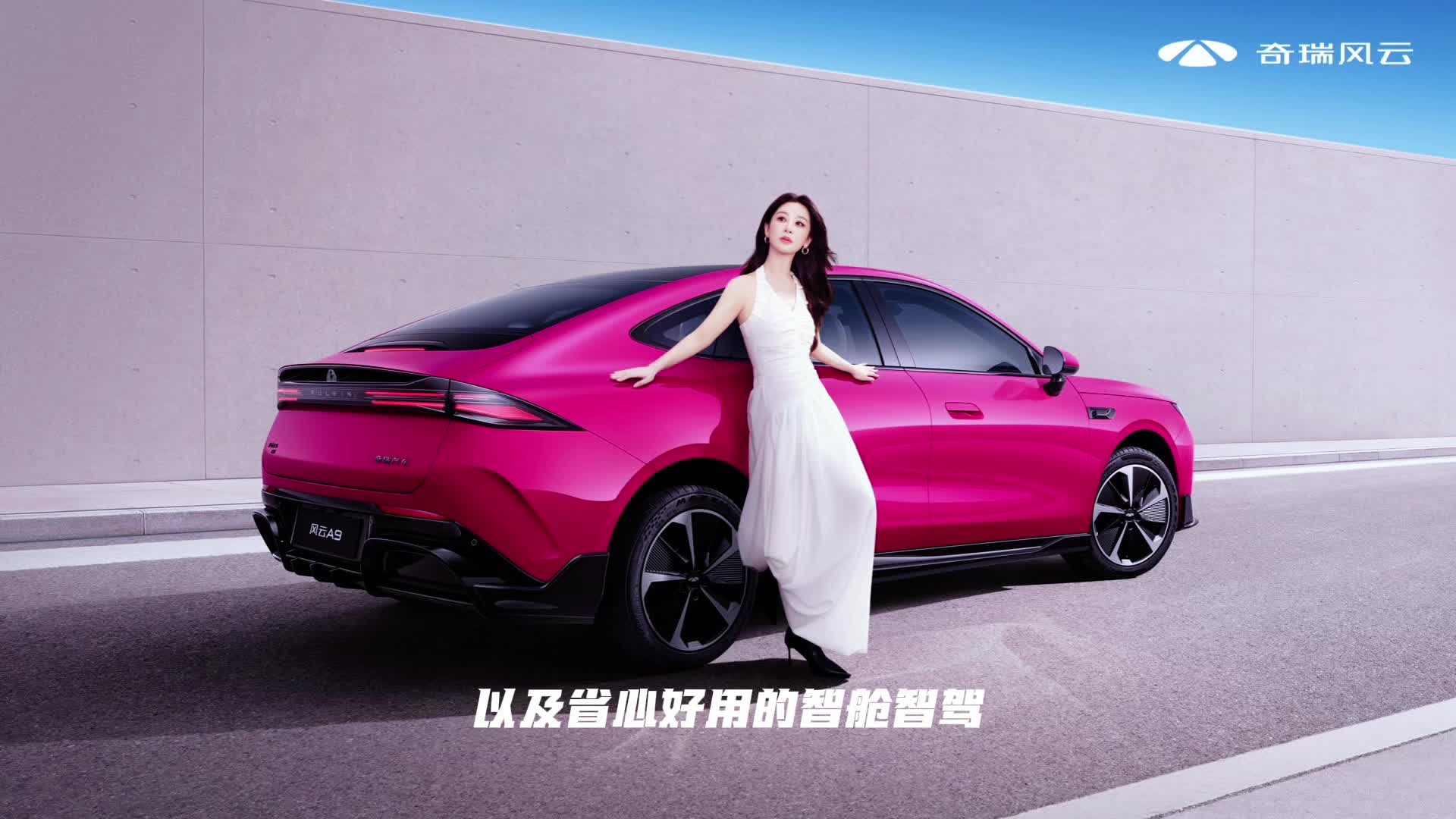 奇瑞风云A9，权益再加码解读，凭啥订单持续火爆