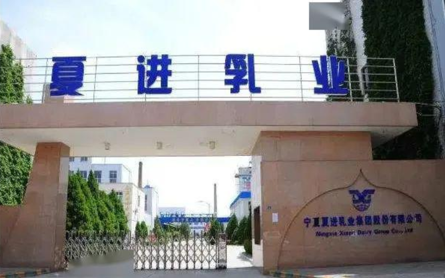 15亿夏进牛奶并轨新乳业,未来5年销售目标30亿!__财经头条