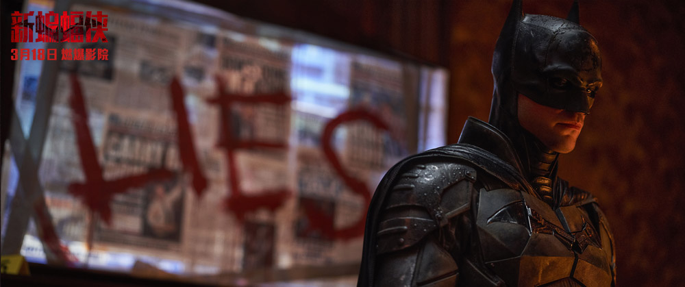 《新蝙蝠侠》曝“揭开真相”预告 哥谭侠影重磅出击
