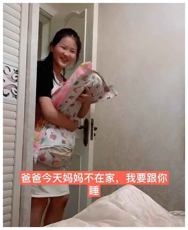 妈妈不在家，11岁女儿要跟爸爸睡，被“无情”拒绝后女儿表现亮了休闲区蓝鸢梦想 - Www.slyday.coM