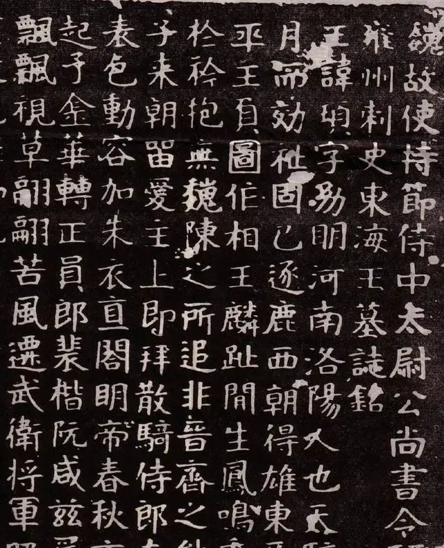 北魏东海王墓志铭出土,让我们看到了不一样的北魏字体,很有意思休闲区蓝鸢梦想 - Www.slyday.coM 北魏东海王墓志铭出土,让我们看到了不一样的北魏字体,很有意思休闲区蓝鸢梦想 - Www.slyday.coM