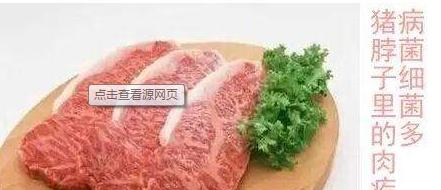 猪身上这两块肉最好不要吃,买猪肉时一定要擦亮眼,别上当了!休闲区蓝鸢梦想 - Www.slyday.coM 猪身上这两块肉最好不要吃,买猪肉时一定要擦亮眼,别上当了!休闲区蓝鸢梦想 - Www.slyday.coM