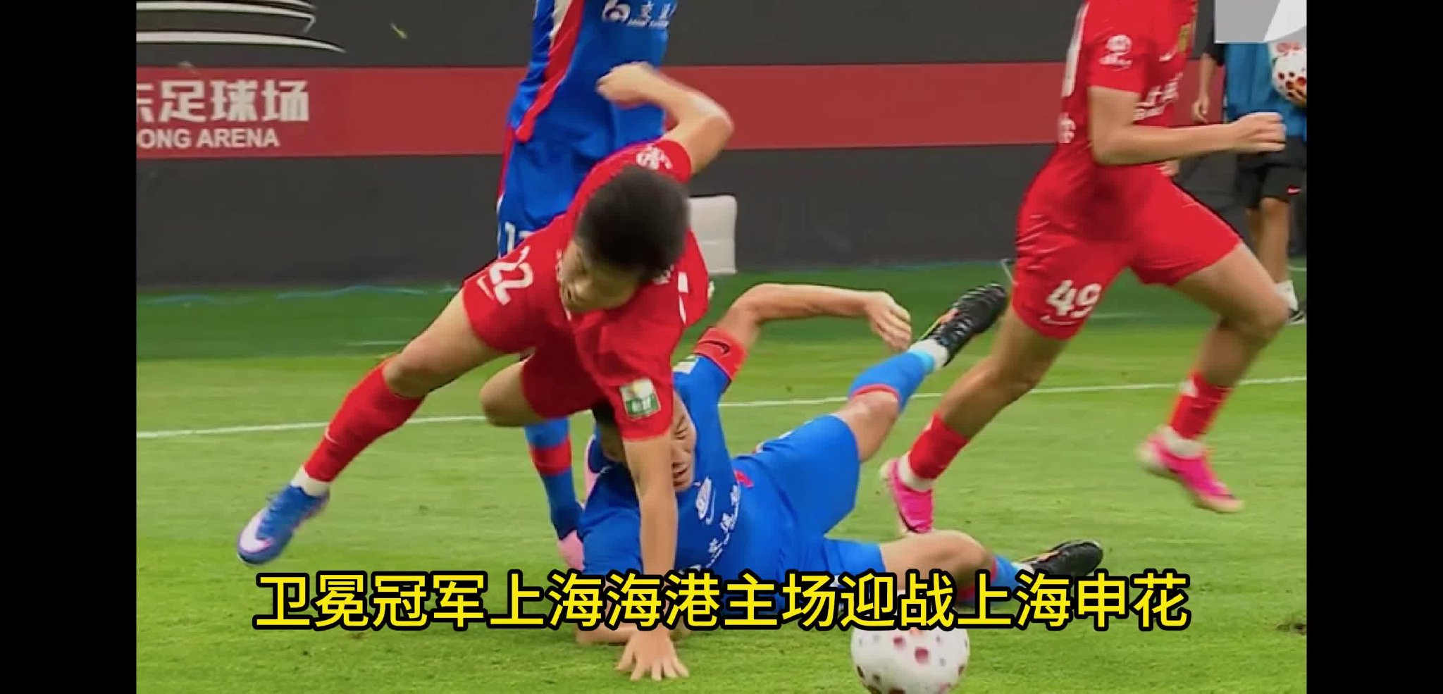 2-0！中超四冠王笑傲豪门德比 取近3轮首胜 积分追平同城死敌