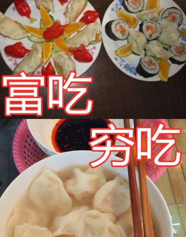 穷吃和富吃差距有多大终于理解富人一席饭穷人十年粮了