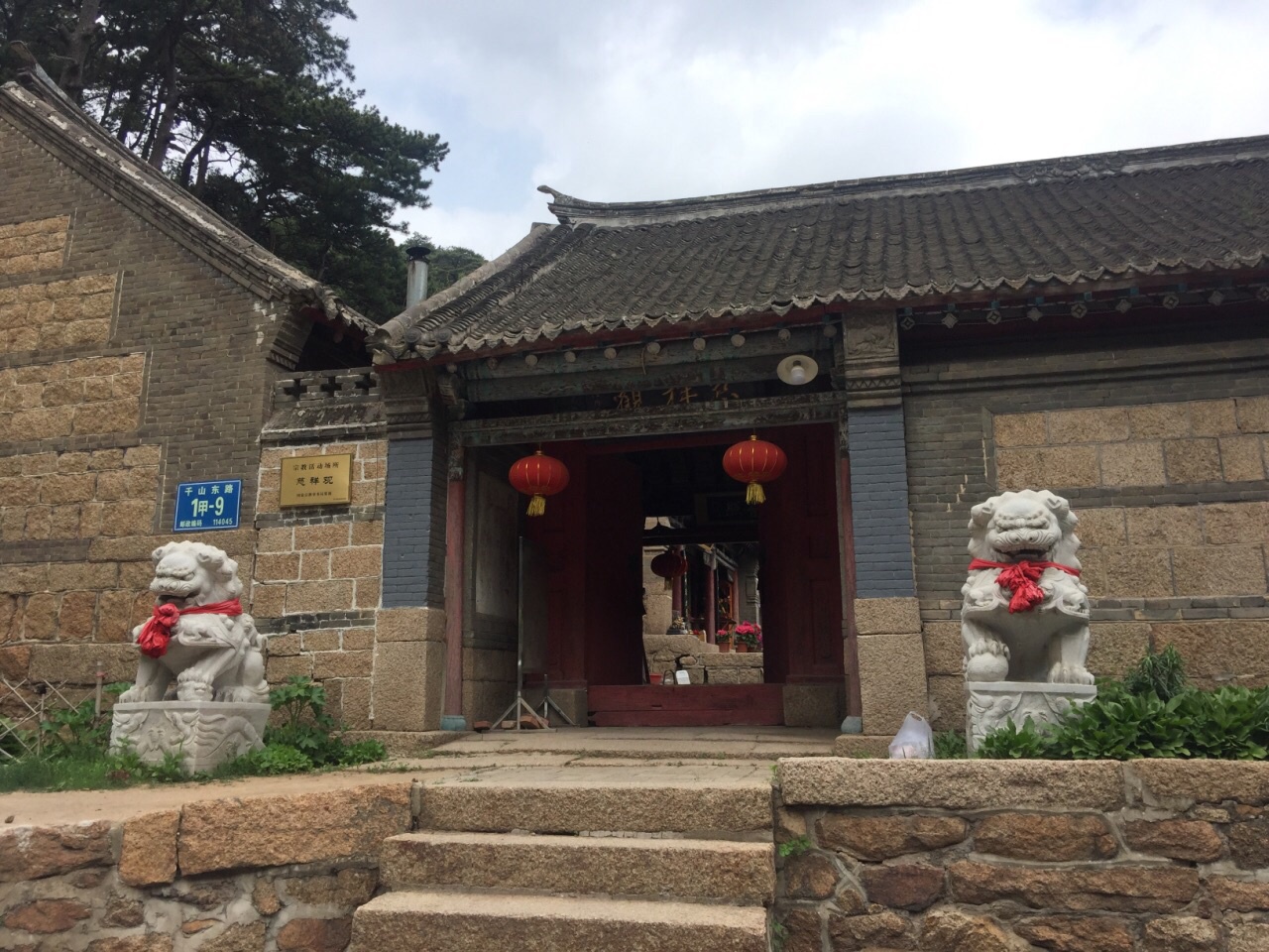 辽宁省 鞍山市 千山 慈祥观