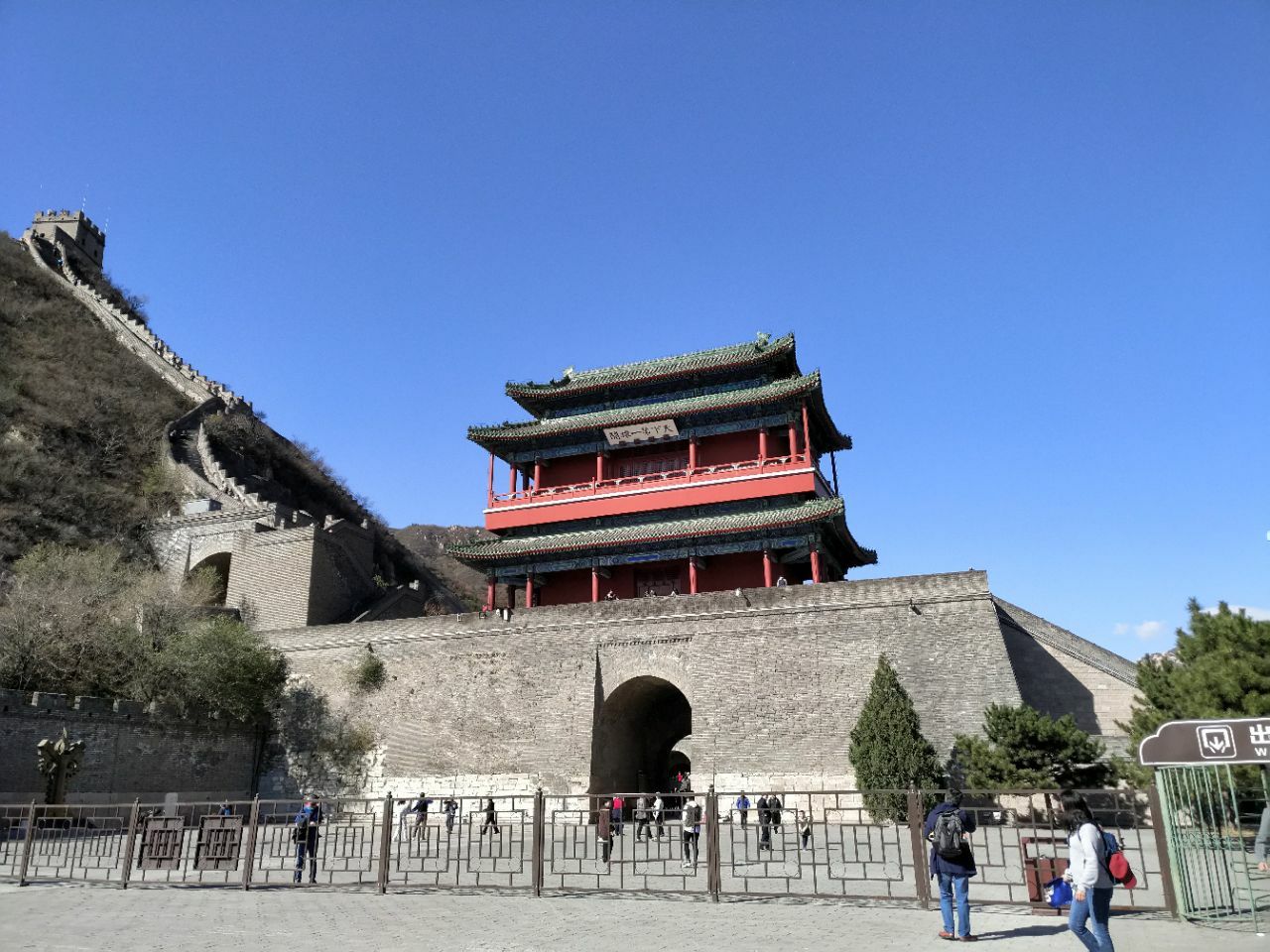 秋游 北京市 昌平区 居庸关长城