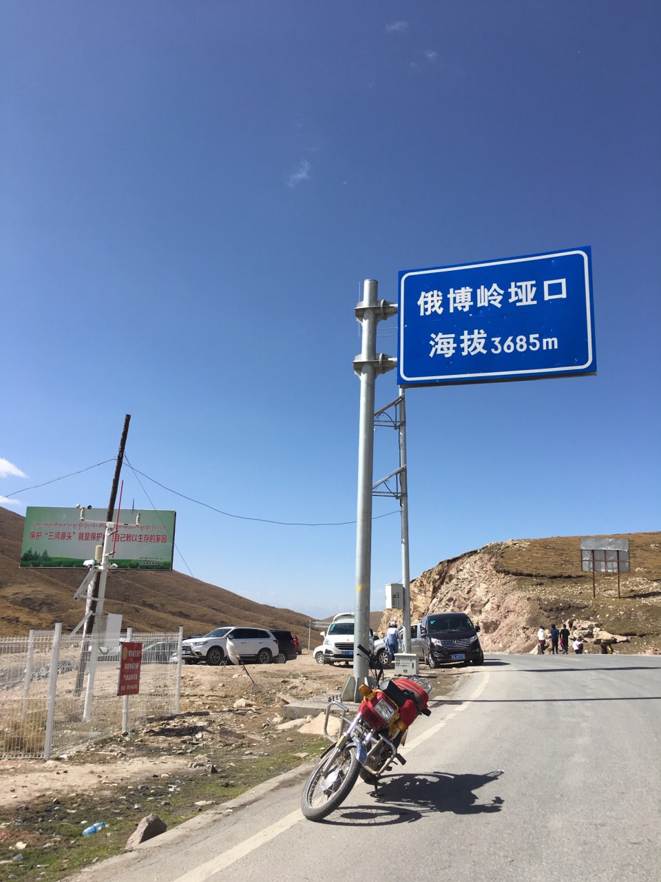 青海省 海北藏族自治州 俄博岭垭口 海拔3685米