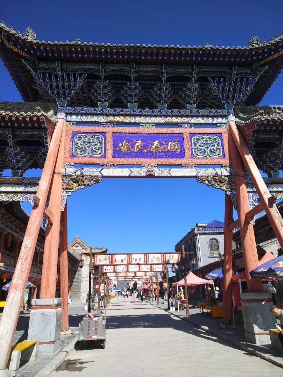 青海省 西宁市 丹噶尔古城