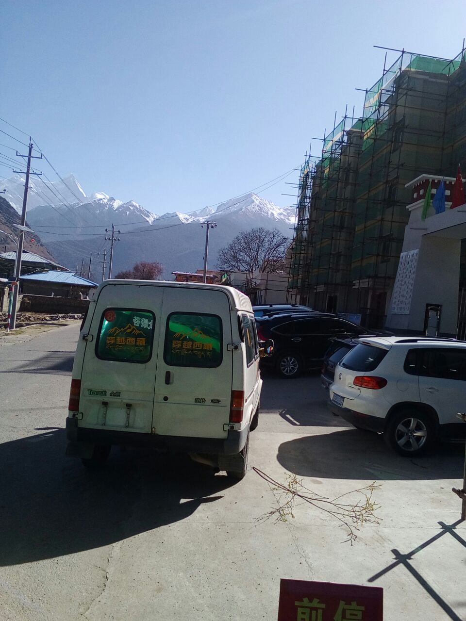 西藏自治区 林芝市 派镇__财经头条