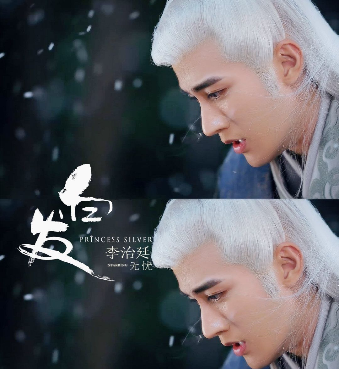 男星古装白发造型,朱一龙,李治廷,马可,杨洋谁最迷人?