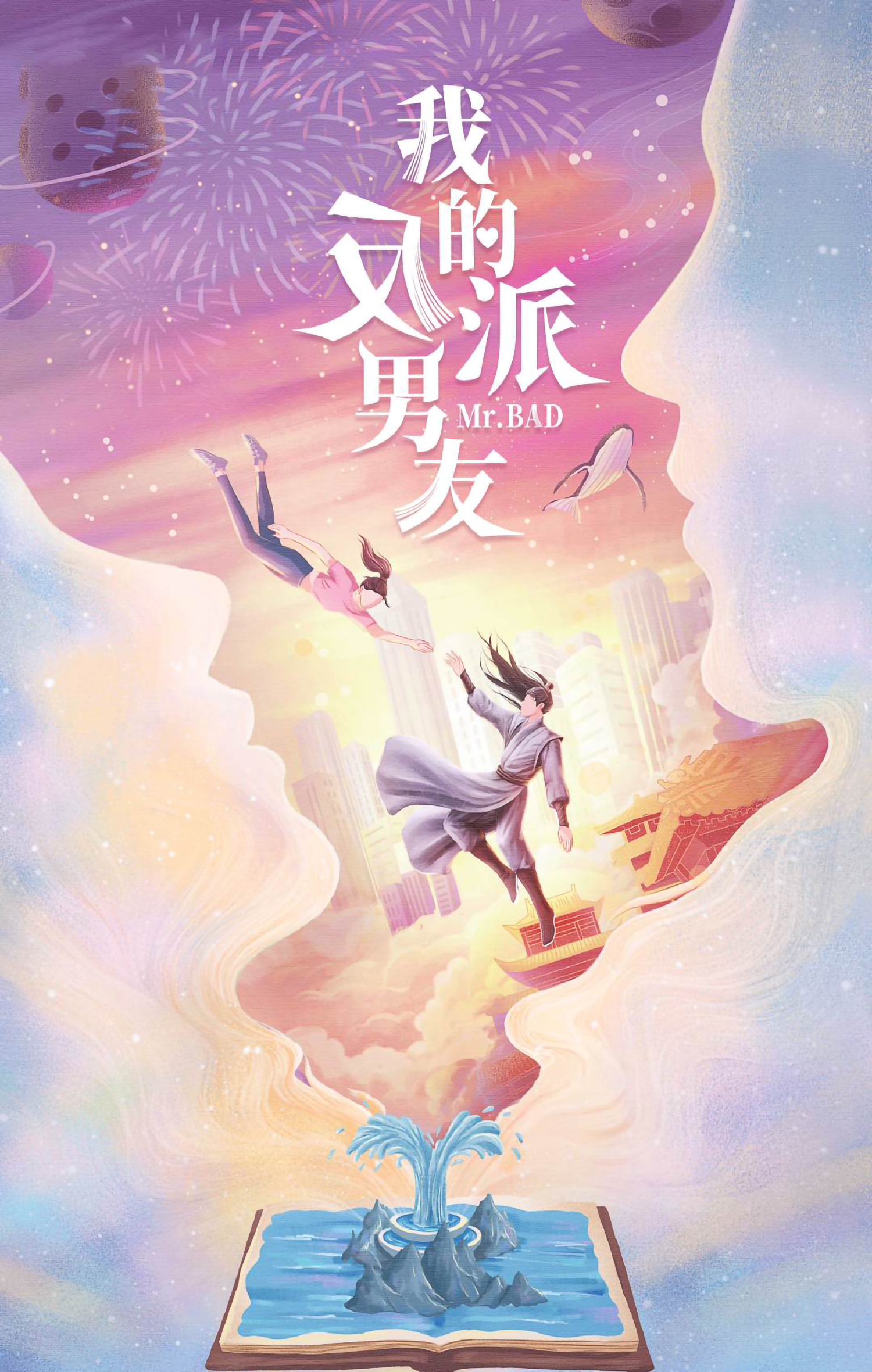 《我的反派男友》开机，陈哲远亮相开机发布会，女主是日系美少女休闲区蓝鸢梦想 - Www.slyday.coM