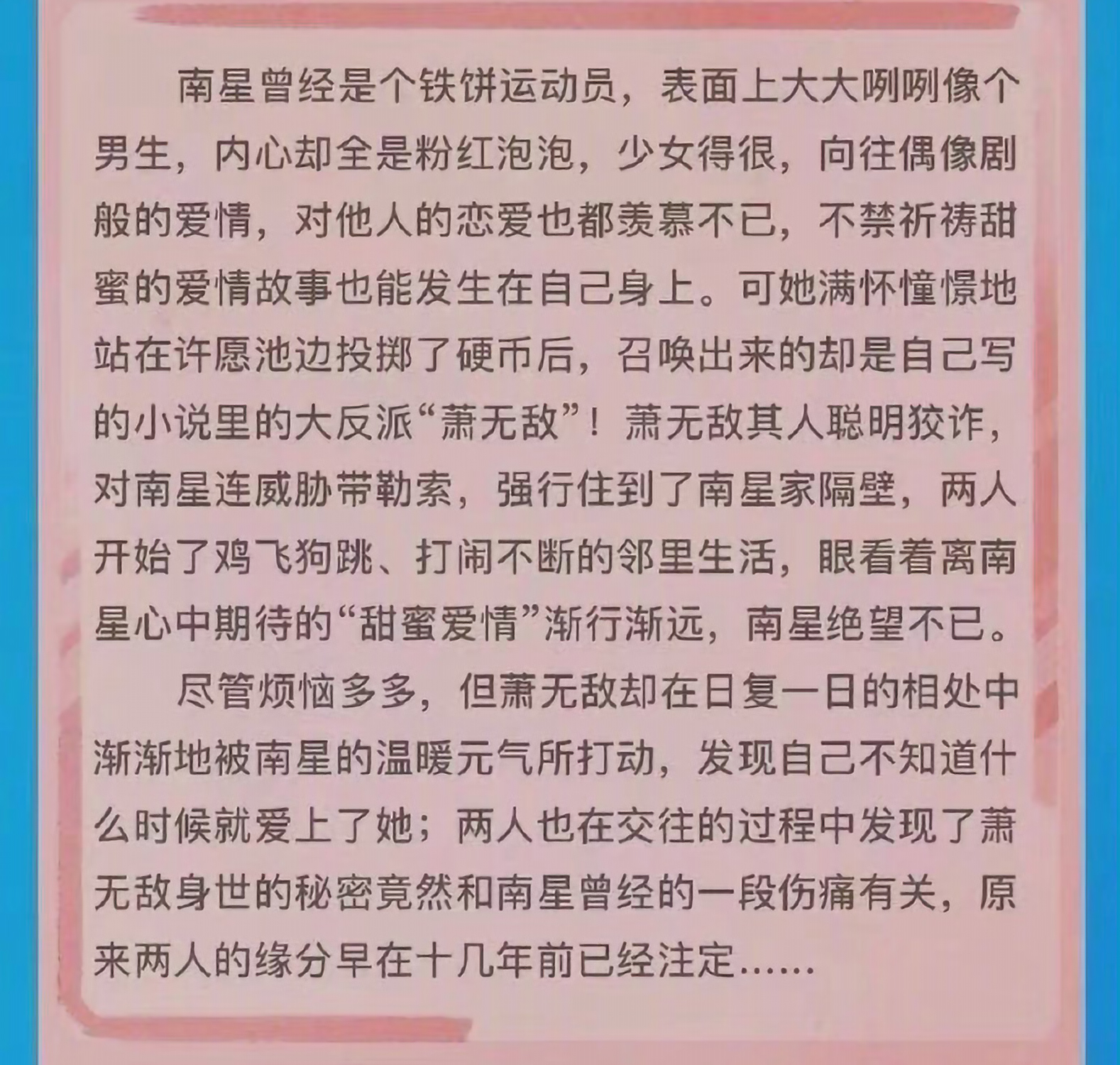 《我的反派男友》开机，陈哲远亮相开机发布会，女主是日系美少女休闲区蓝鸢梦想 - Www.slyday.coM