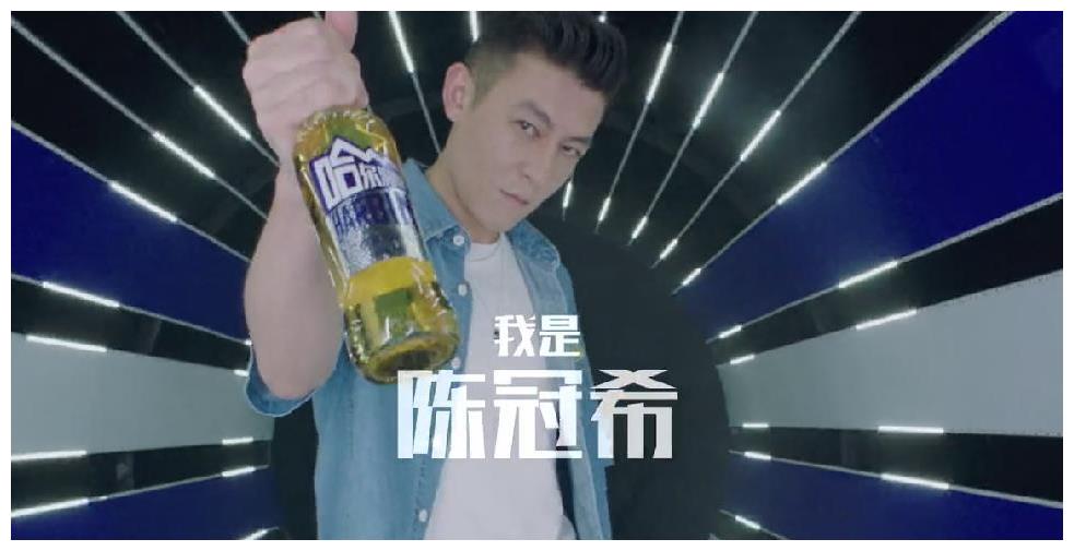 说到陈冠希大家应该很熟悉,这不还成为了哈啤的代言人.