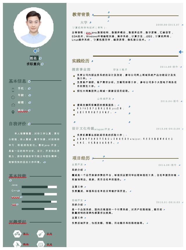 简历重复投递技巧 频繁跳槽对求职影响