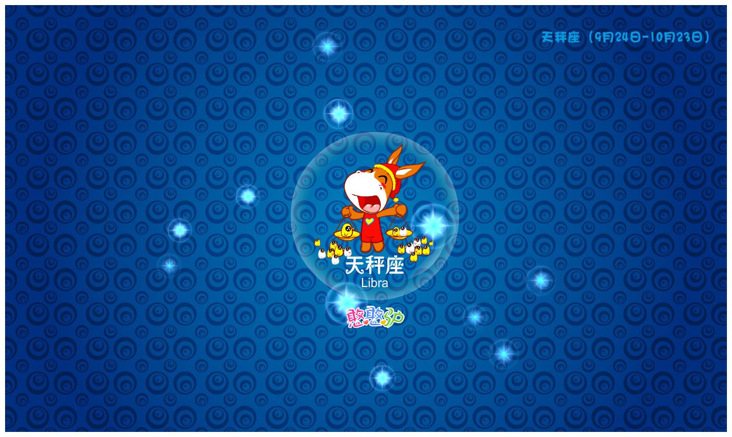 爱情中的四大星座 浪漫情怀 星座 浪漫情怀 爱情 新浪新闻