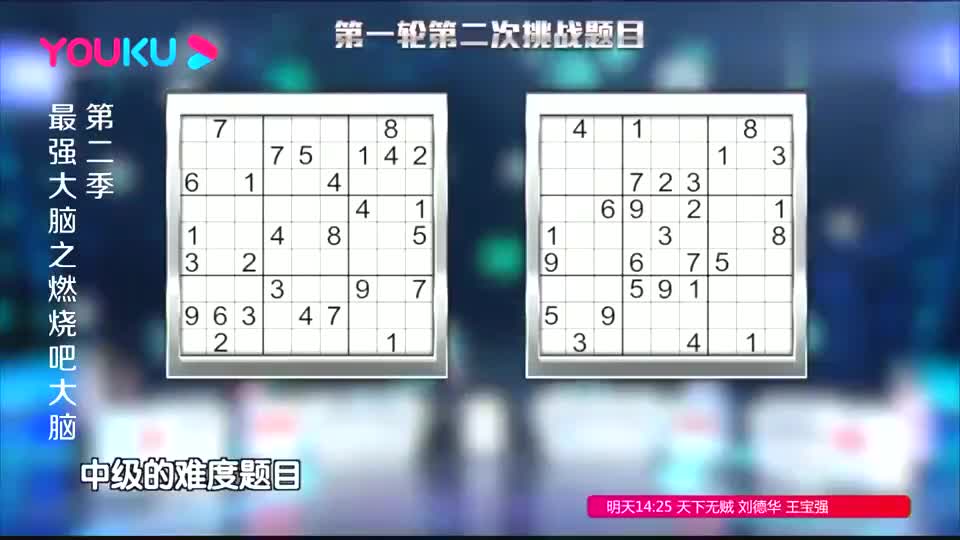 最强大脑:四位数独高手再战,胡宇轩能否再次超越陈诗雨?