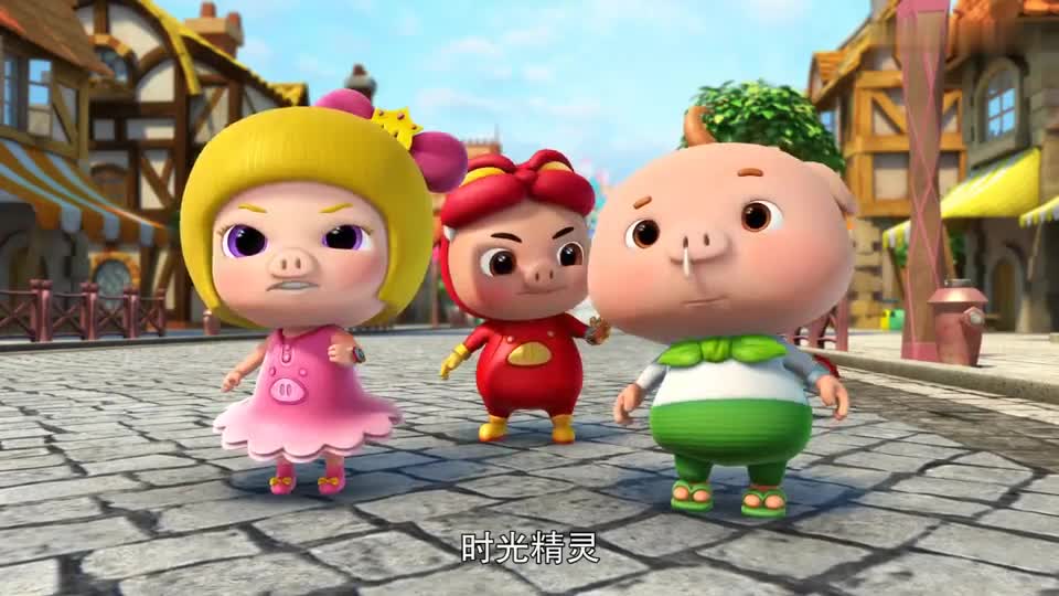 猪猪侠:时光精灵逃了出来,说小猪猪是小偷,小猪猪找借口不想给