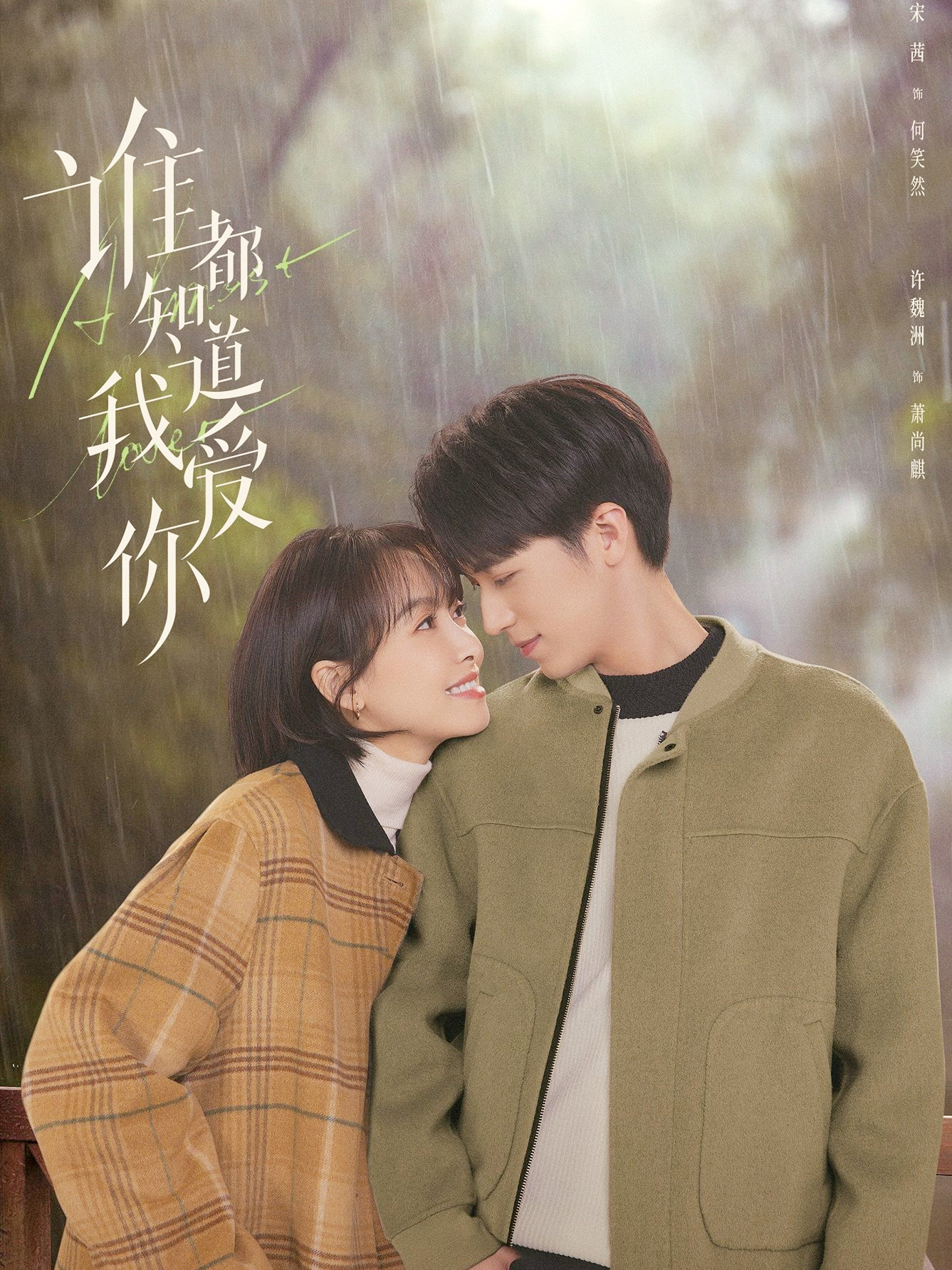 暗恋你的七个表现 男人爱到刻骨铭心的细节