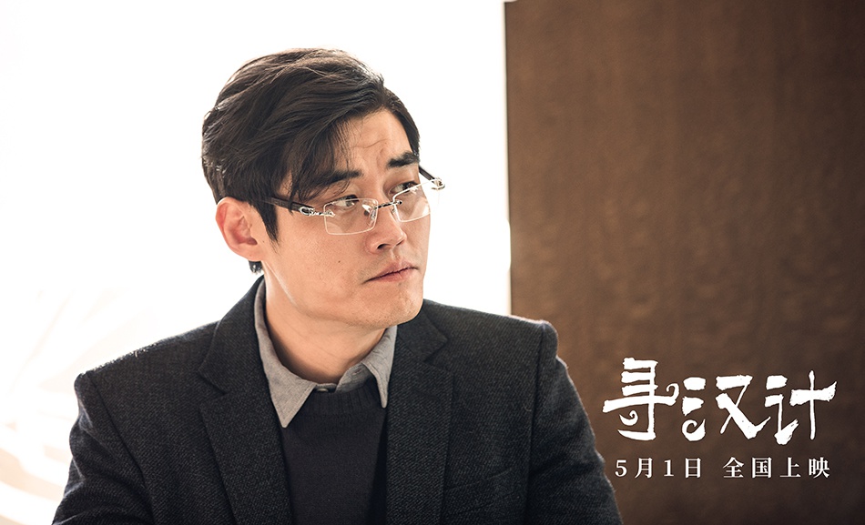 喜剧电影寻汉计发正式预告任素汐李保田组团闹笑话